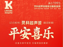 ?蛇年春節(jié)初四：鴻運當(dāng)頭，福星高照