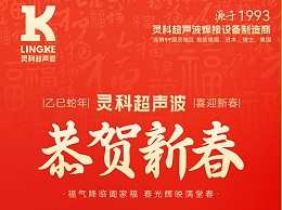 蛇年春節(jié)初一：靈蛇送瑞，福滿人間