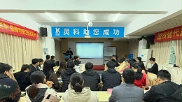 二月碩果滿載，三月藍(lán)圖初展丨靈科超聲波月度會(huì)議圓滿舉行